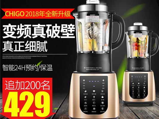 志高家用多功能全自動(dòng)破壁料理機嬰兒輔食機ZG-YM1701